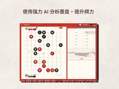 相弈象棋截图2