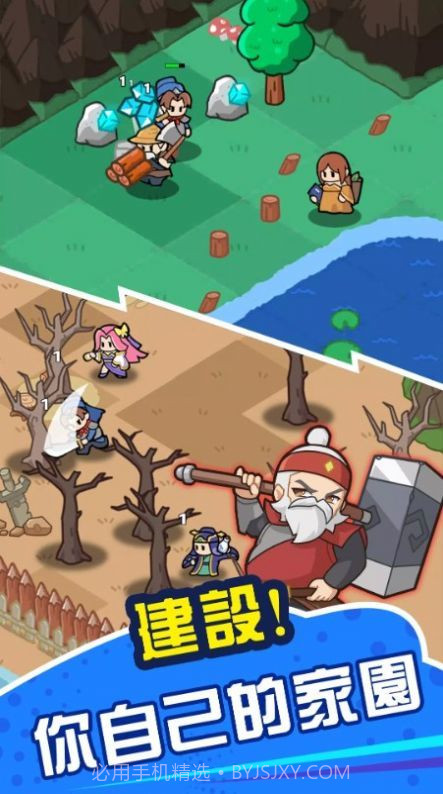 咚咚锵英雄团截图1