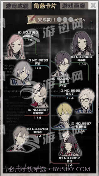 1982夏娃义务截图2