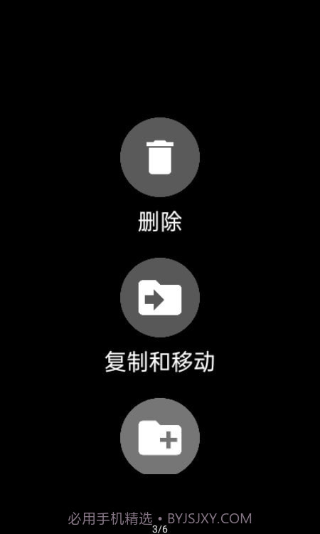 抬腕文件管理工具截图3