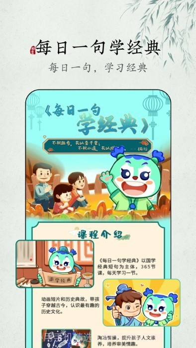 妙音每日经典截图5