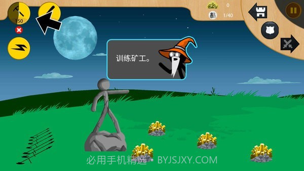 火柴人全面之战截图2