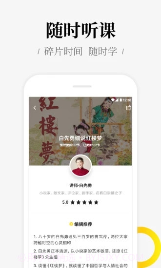 好好学习APP截图2 好好学习APP截图2