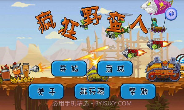 疯狂野蛮人游戏截图1 疯狂野蛮人游戏截图1