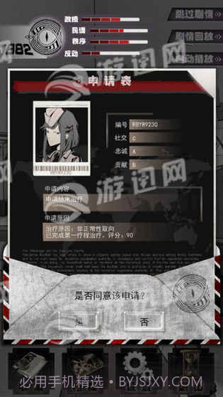 1982夏娃义务截图1