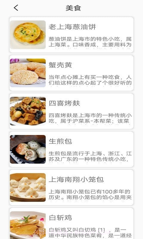 旅行看一看截图2