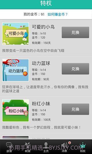 中学生联盟截图4 中学生联盟截图4