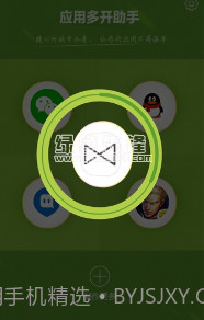 应用多开助手截图1