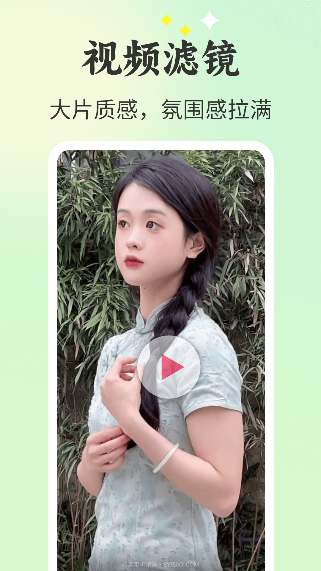 唱秀视频编辑器截图4