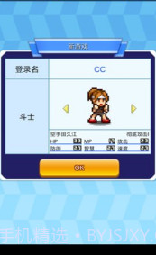 放学后格斗俱乐部汉化版截图2