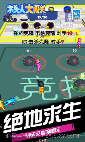 木头人大闯关截图1