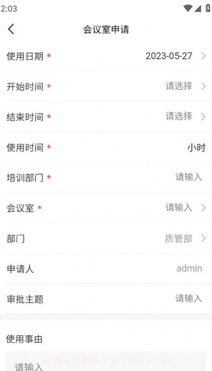 和健药业截图2 和健药业截图2