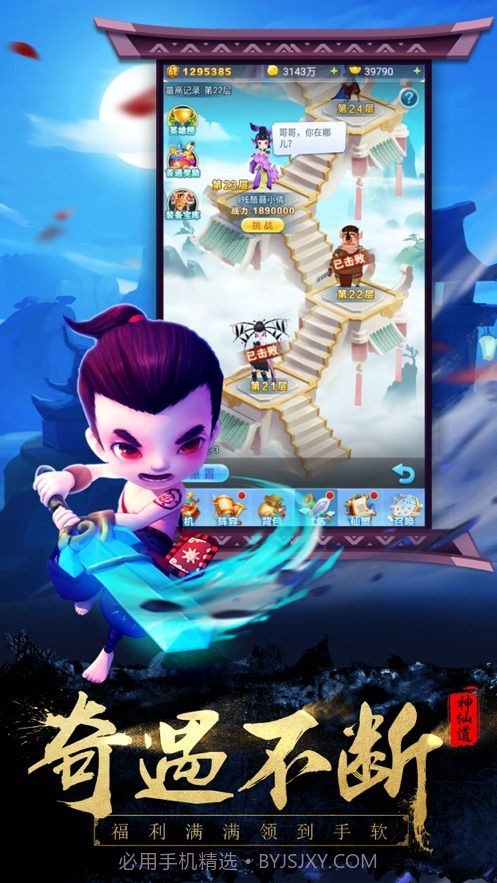 三界塔防传截图3