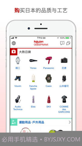 日本乐天市场 10.16.0截图4