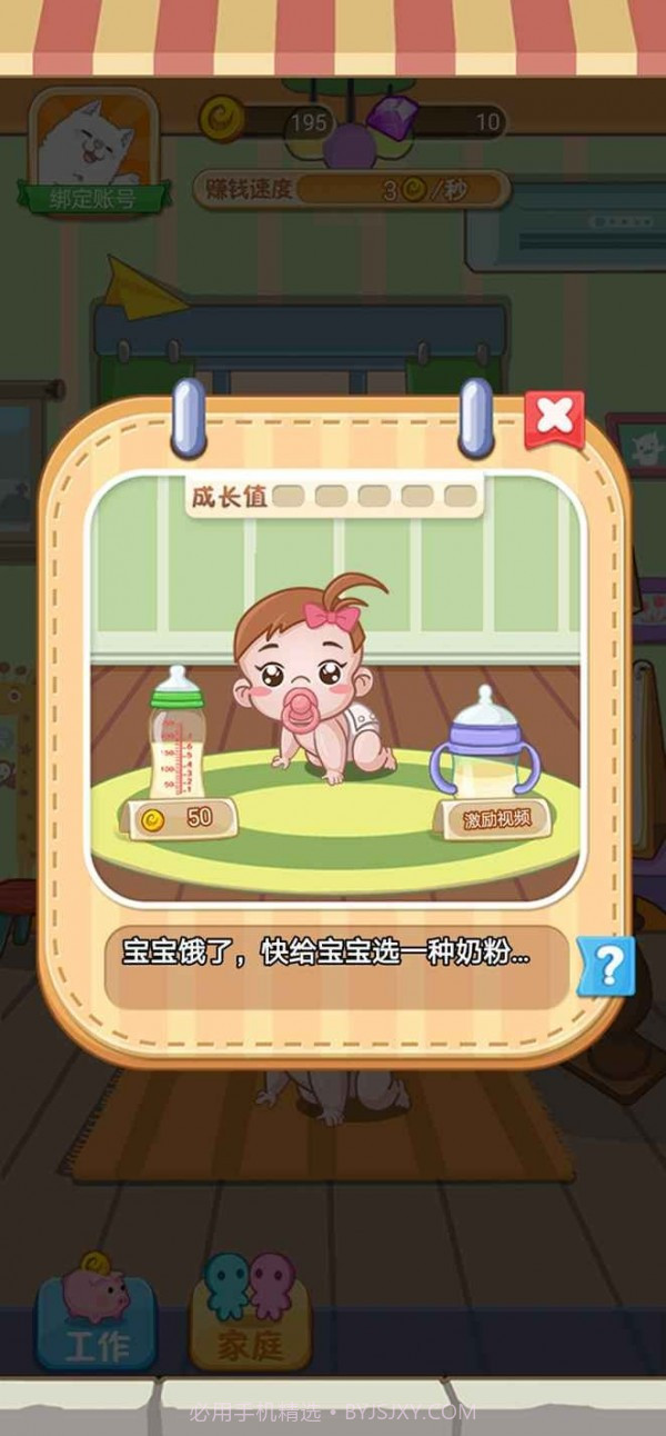 我的21次投胎截图3