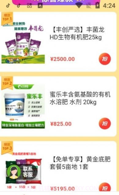 正品惠农宝截图2 正品惠农宝截图2