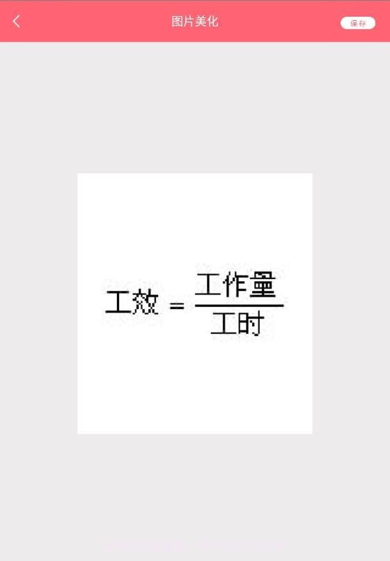 高级美相机截图3