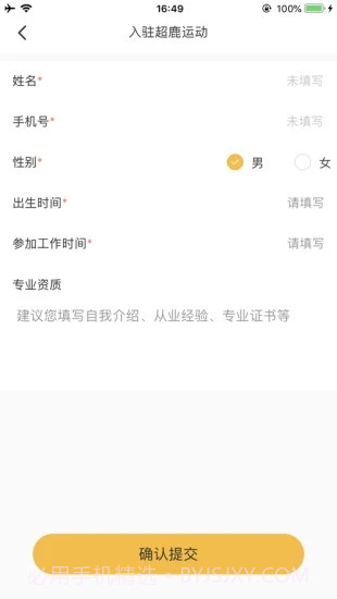 超鹿教练截图1 超鹿教练截图1