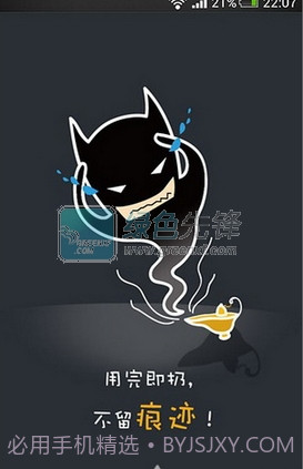 手机密号V2.7.1 安卓免费版截图1