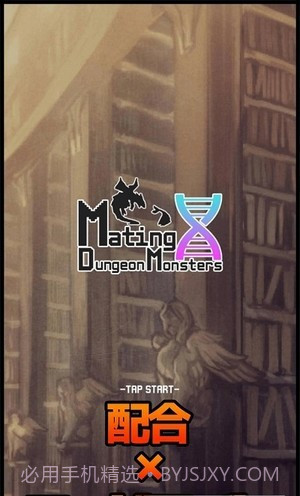 合成地牢怪物截图2