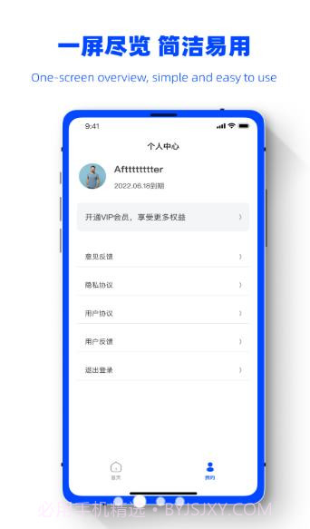 数据恢复精灵助手截图2