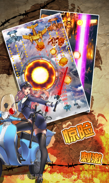 国民飞机大战截图1