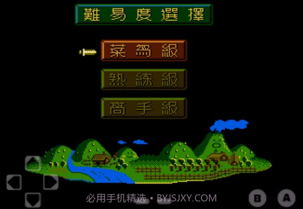 fc爆笑三国金手指截图2