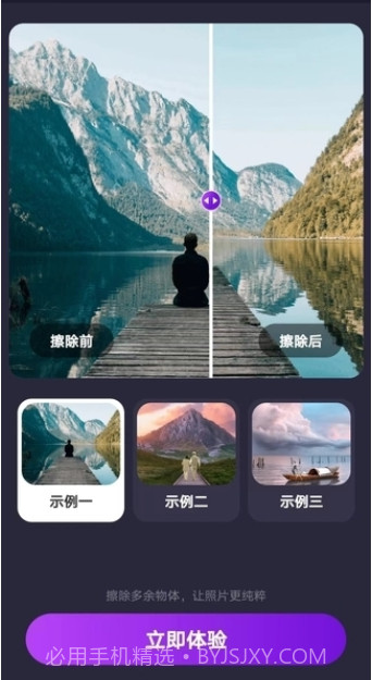 一键去除马赛克工具截图2