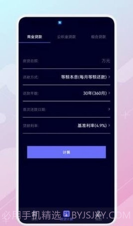 日常测距仪截图2
