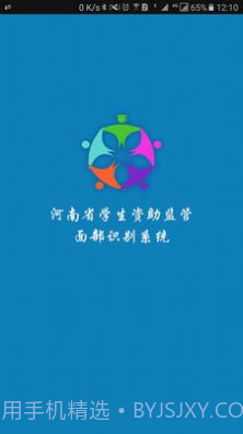 资助通截图3 资助通截图3