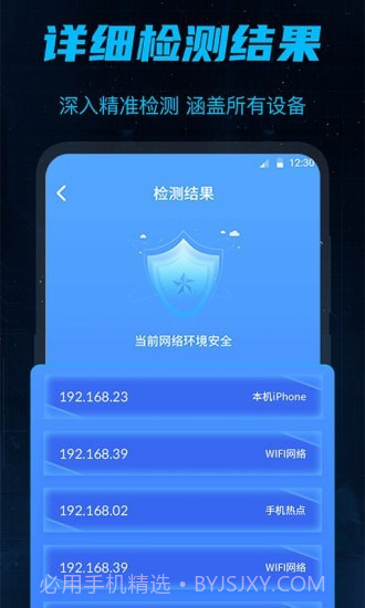 防偷窥最新版截图3 防偷窥最新版截图3