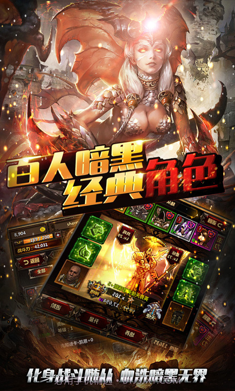 点爆那暗黑内购截图3