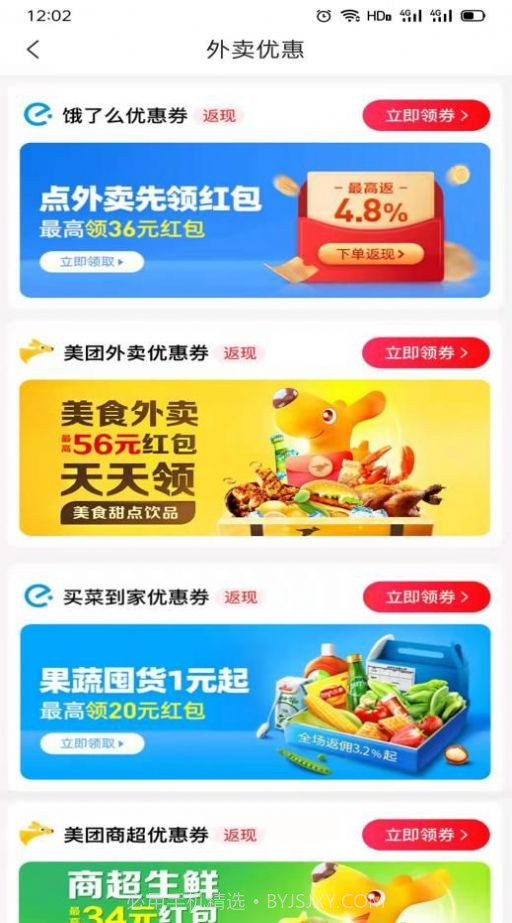 品领云购截图3