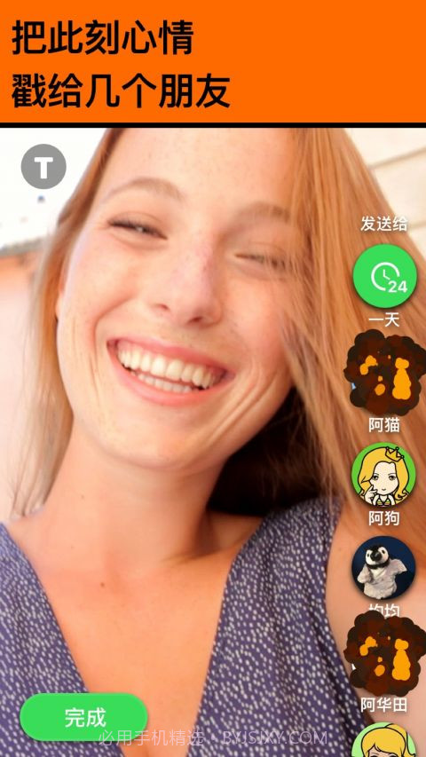 Spot（小卫星）截图3