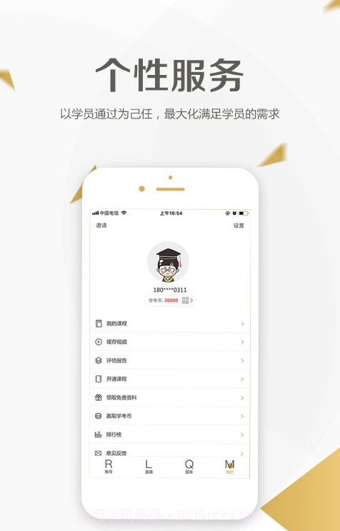二级建造师学考网截图4