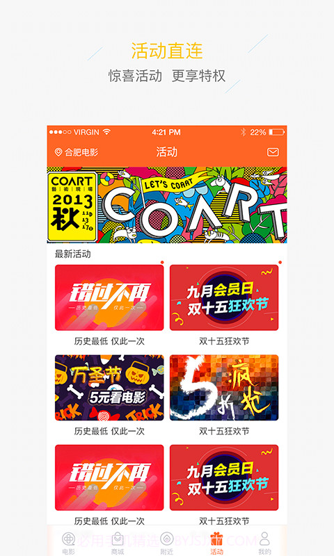 合肥电影截图3 合肥电影截图3