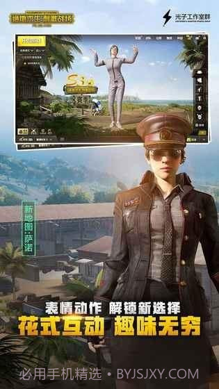 刺激战场国际服截图4