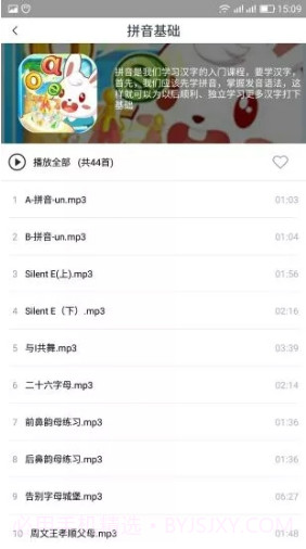 智力快车(智力快车电话手表)V1.1.7 截图3 智力快车(智力快车电话手表)V1.1.7 截图3