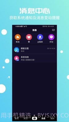 蚂蚁云医截图3 蚂蚁云医截图3