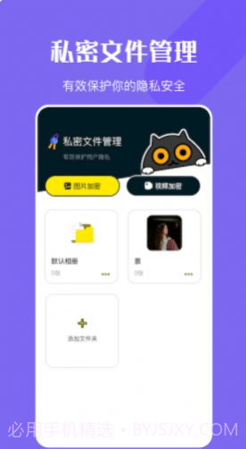 万能钥密匙管家截图2 万能钥密匙管家截图2