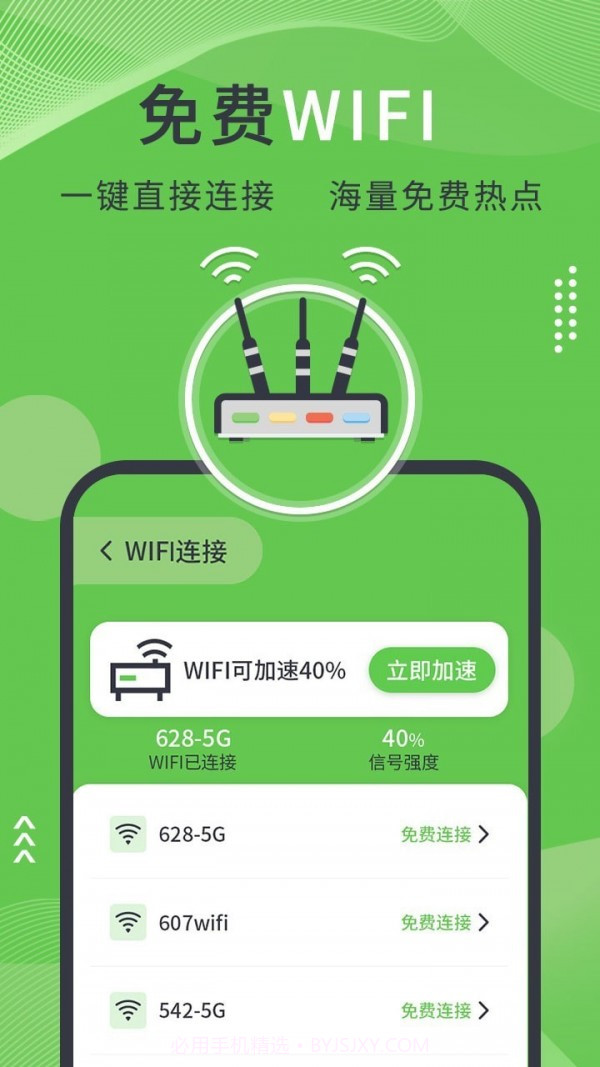 青青手机管家截图1