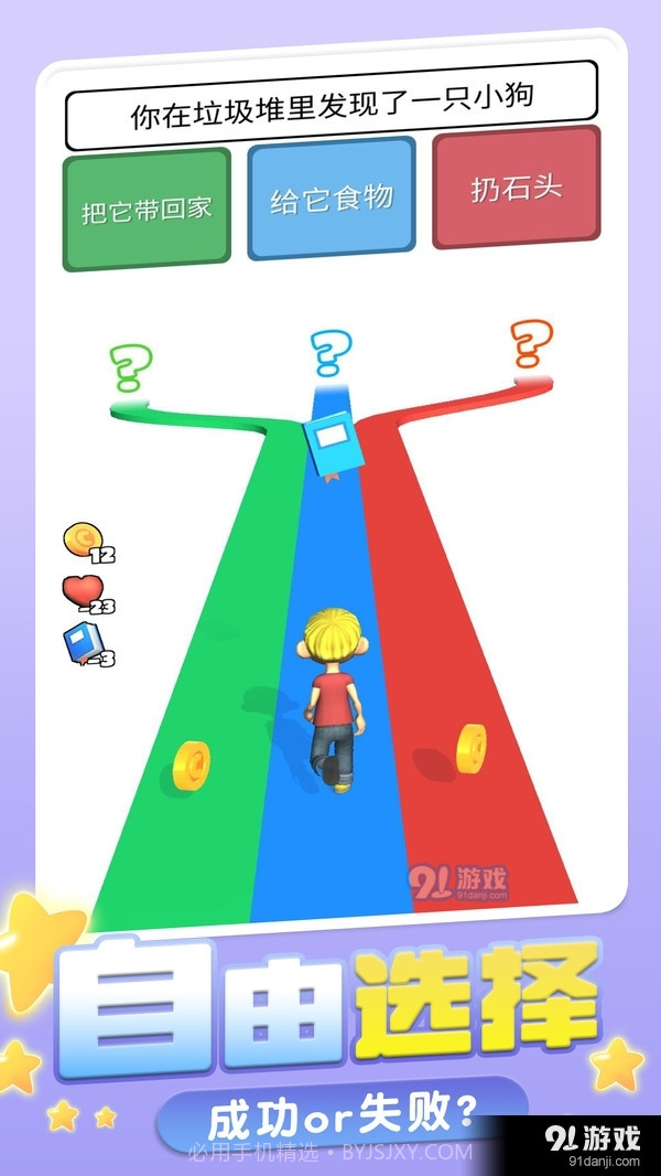 短暂的一生截图2