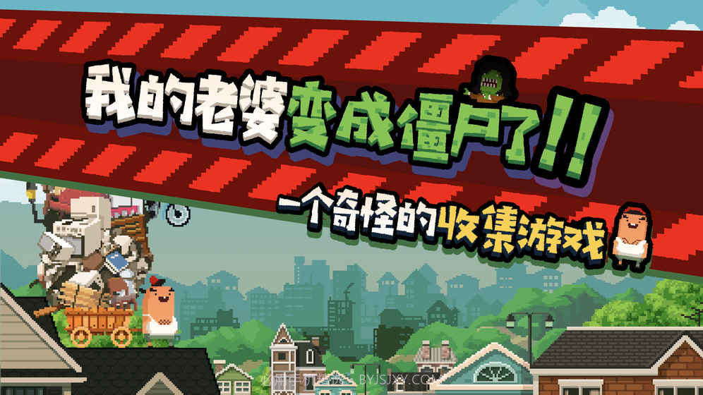 怪物老婆养成记中文版截图1