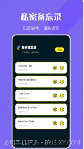 万能钥密匙管家截图3 万能钥密匙管家截图3