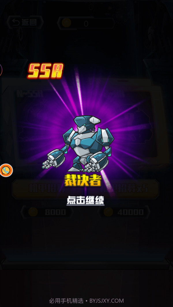 机甲生存进化截图2