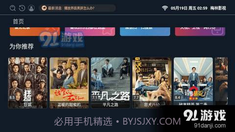 秒看直播纯净版截图5