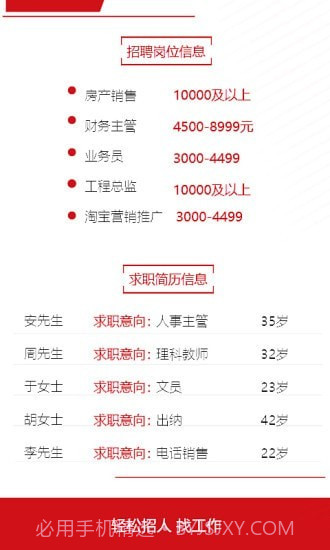 重庆人力资源网截图3