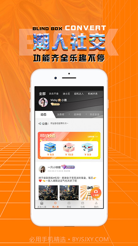 奇趣淘截图2 奇趣淘截图2