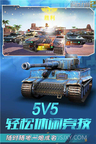 钢铁力量2内置菜单版截图1