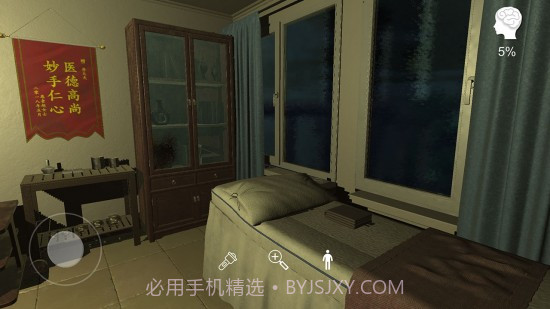 乔康医馆手游截图2 乔康医馆手游截图2